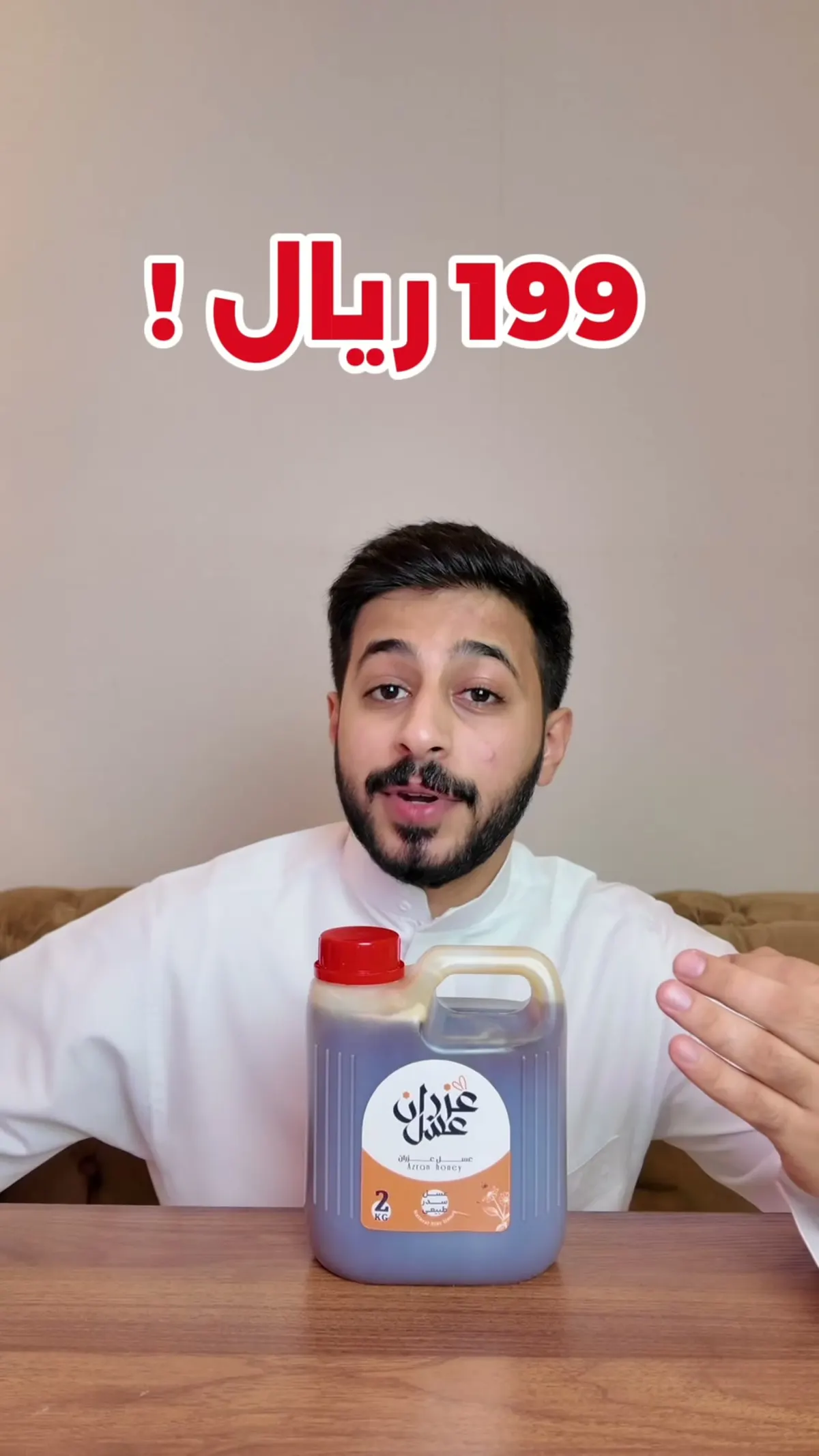 Azran Honey