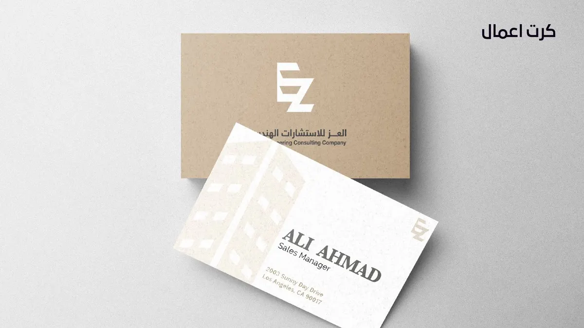 Detail from Al Ezz Engineering Consulting — 1