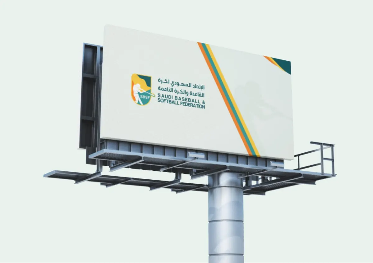 Detail from Saudi Baseball & Softball Federation — 4